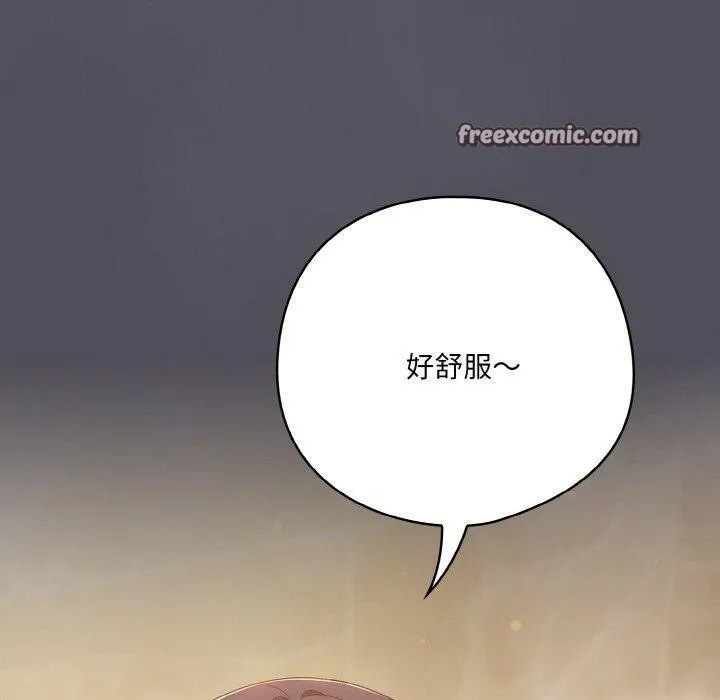 喵来的恋爱 第13話 第119页