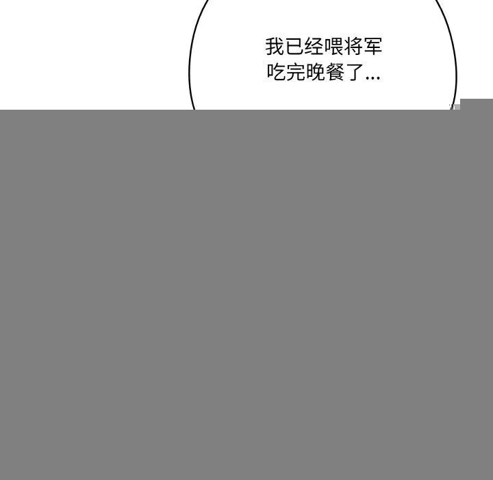 喵来的恋爱 第13話 第83页