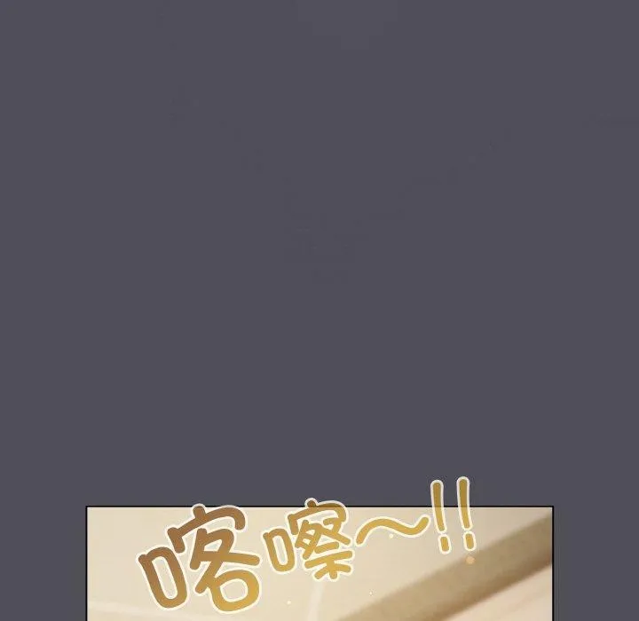 喵来的恋爱 第13話 第126页