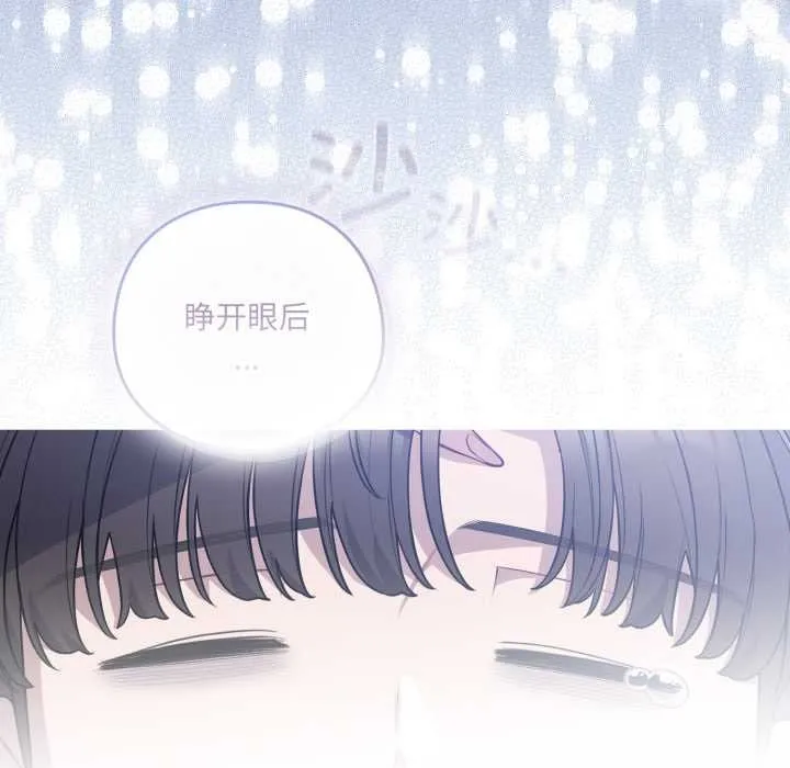 喵来的恋爱 第44話 第169页
