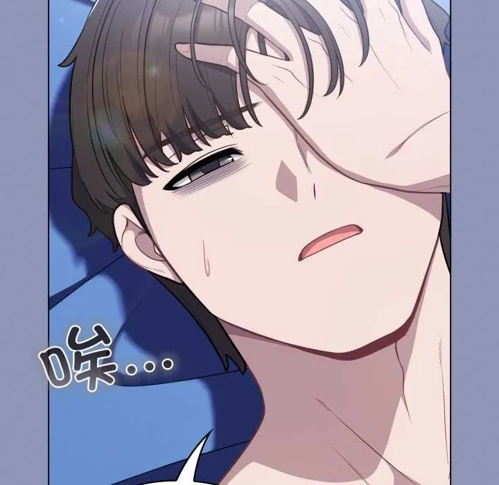 喵来的恋爱 第44話 第138页