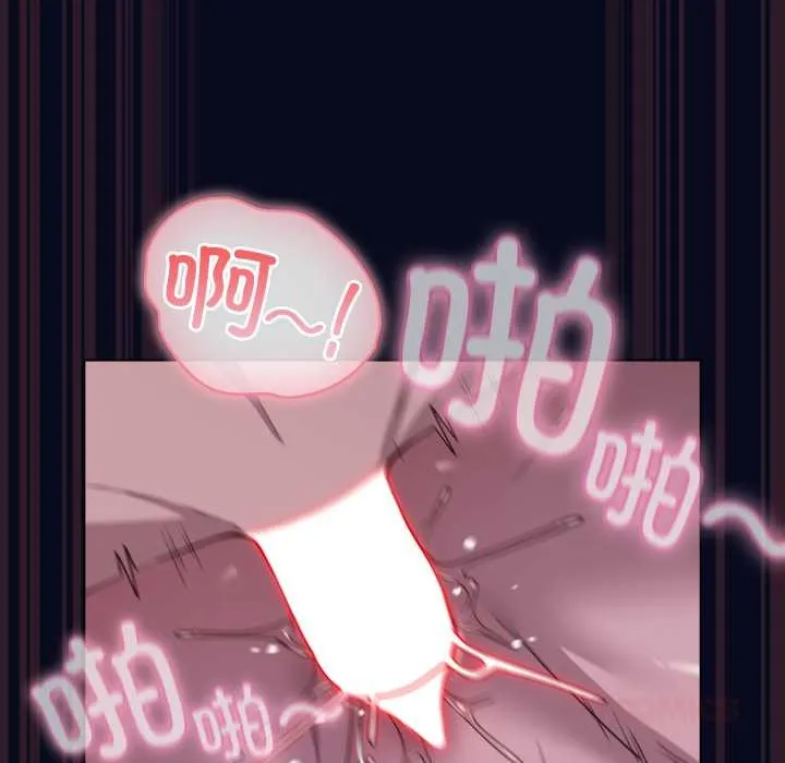 喵来的恋爱 第44話 第52页