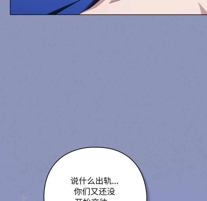 喵来的恋爱 第44話 第145页