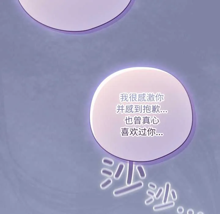 喵来的恋爱 第44話 第167页