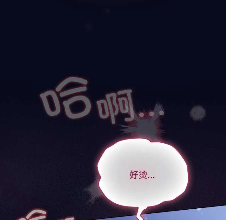 喵来的恋爱 第44話 第89页