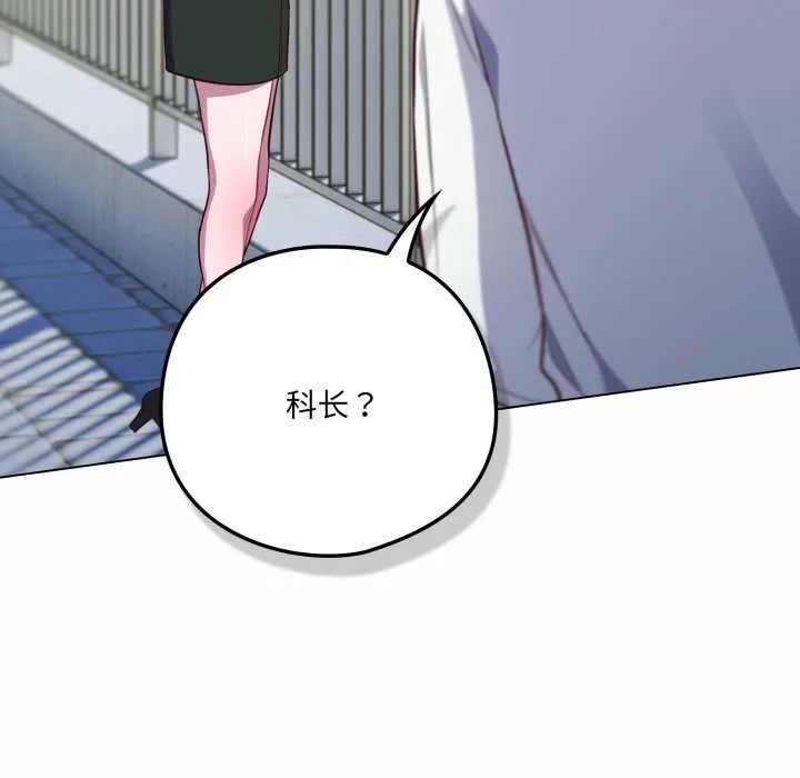 喵来的恋爱 第44話 第187页