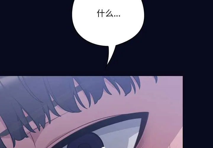 喵来的恋爱 第44話 第2页