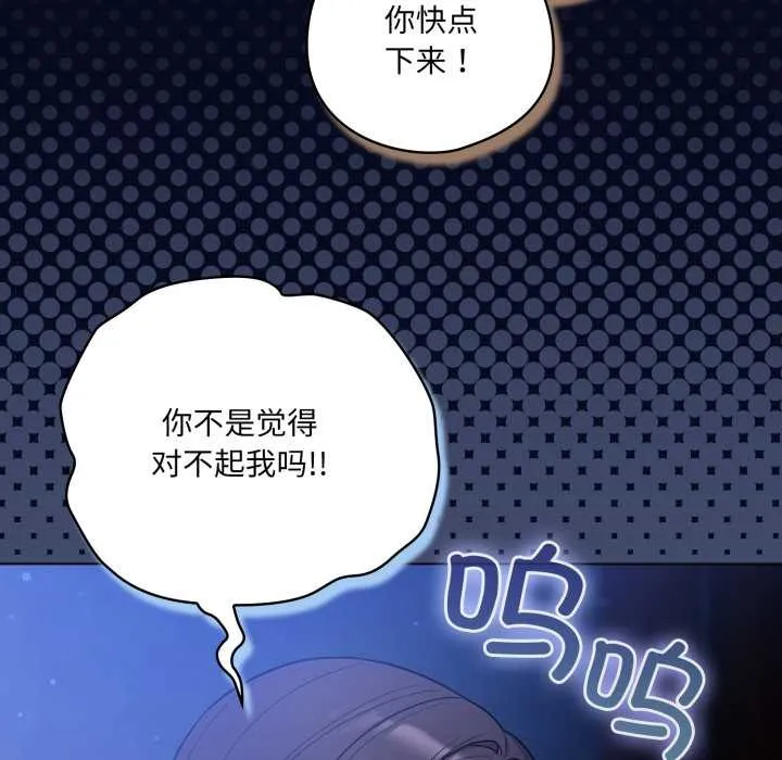 喵来的恋爱 第44話 第5页