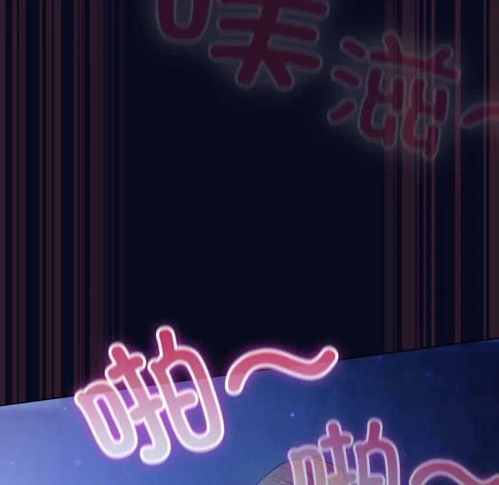 喵来的恋爱 第44話 第34页