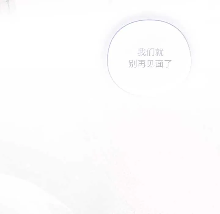 喵来的恋爱 第44話 第170页