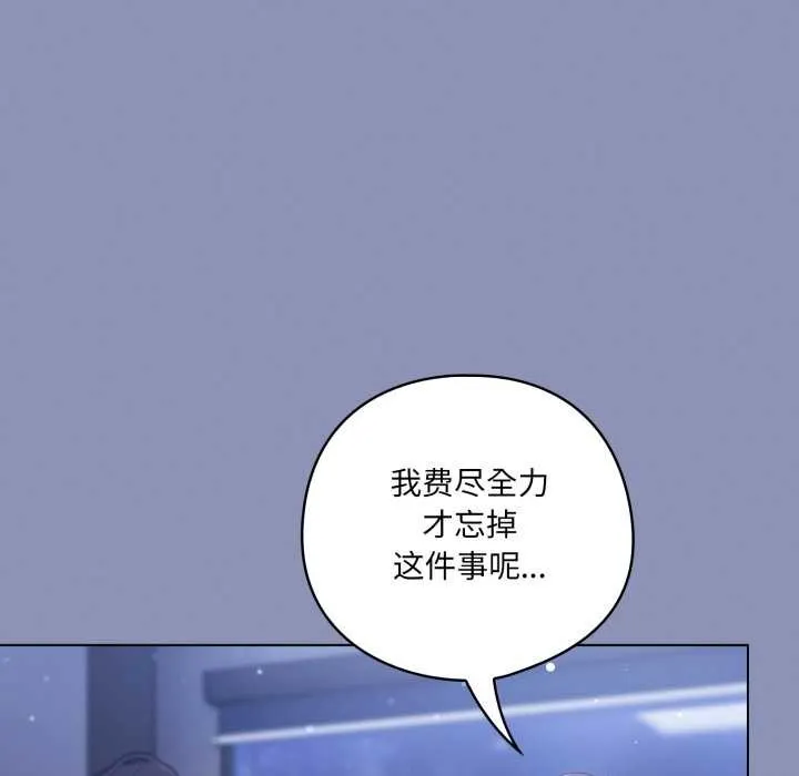 喵来的恋爱 第44話 第125页