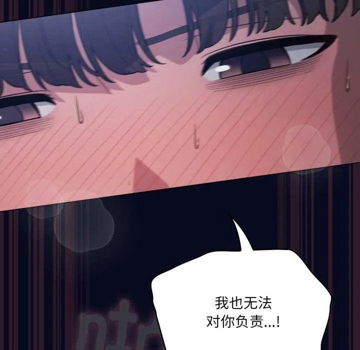喵来的恋爱 第44話 第43页