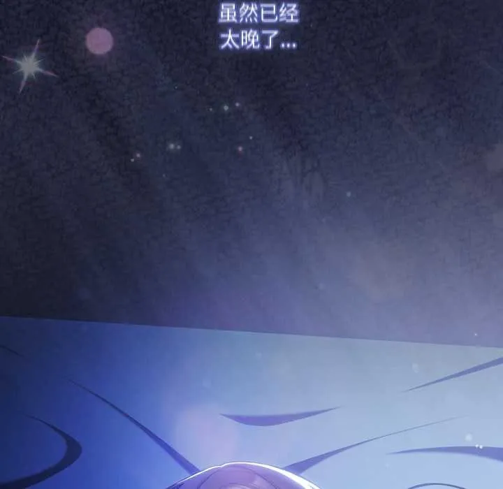 喵来的恋爱 第44話 第22页