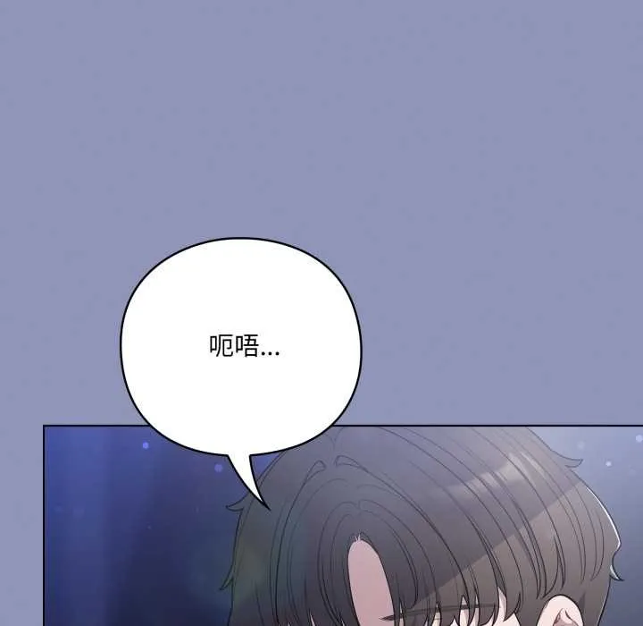 喵来的恋爱 第44話 第123页