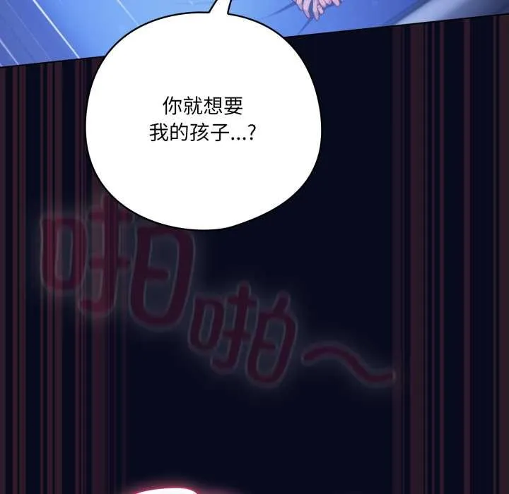 喵来的恋爱 第44話 第56页