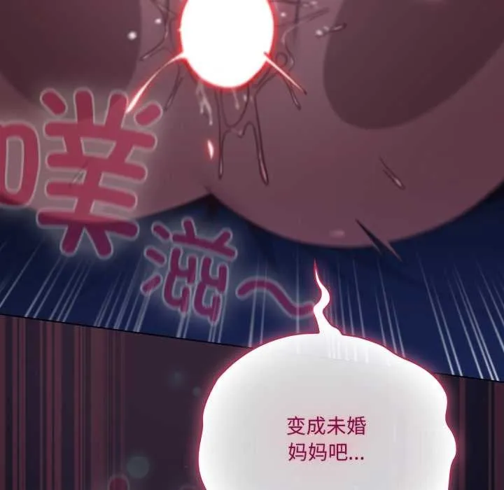 喵来的恋爱 第44話 第41页