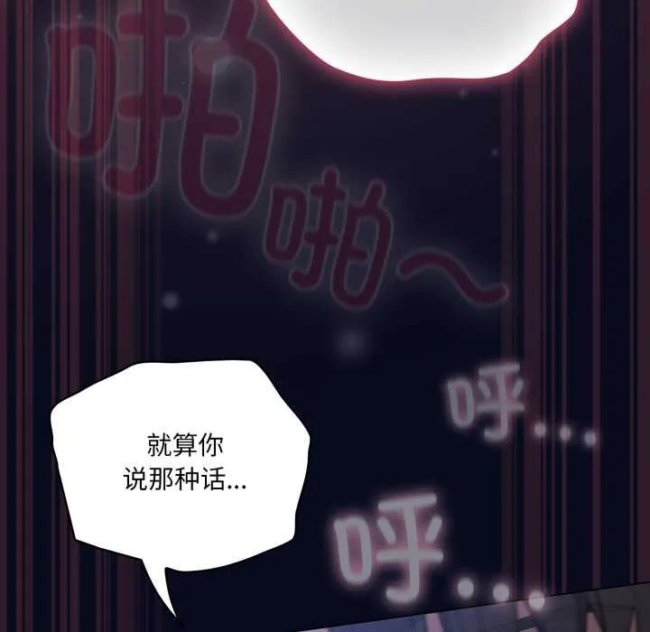 喵来的恋爱 第44話 第42页