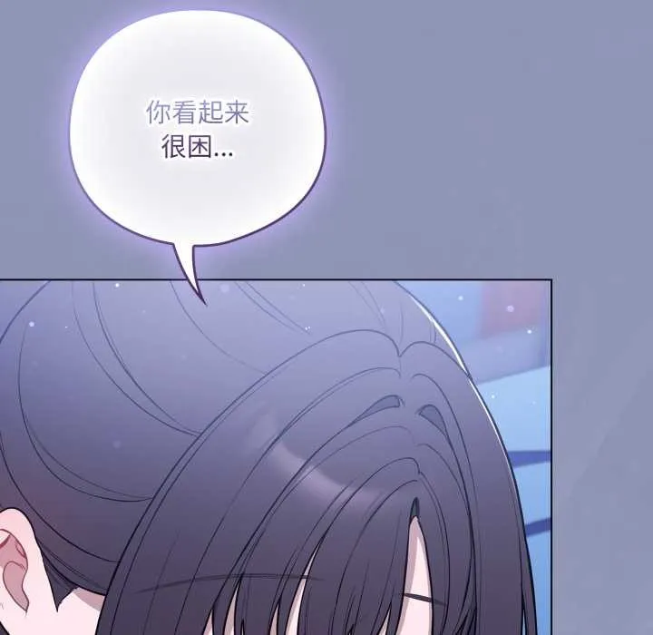 喵来的恋爱 第44話 第162页