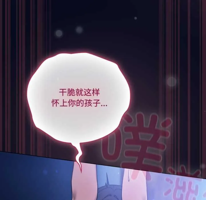 喵来的恋爱 第44話 第39页