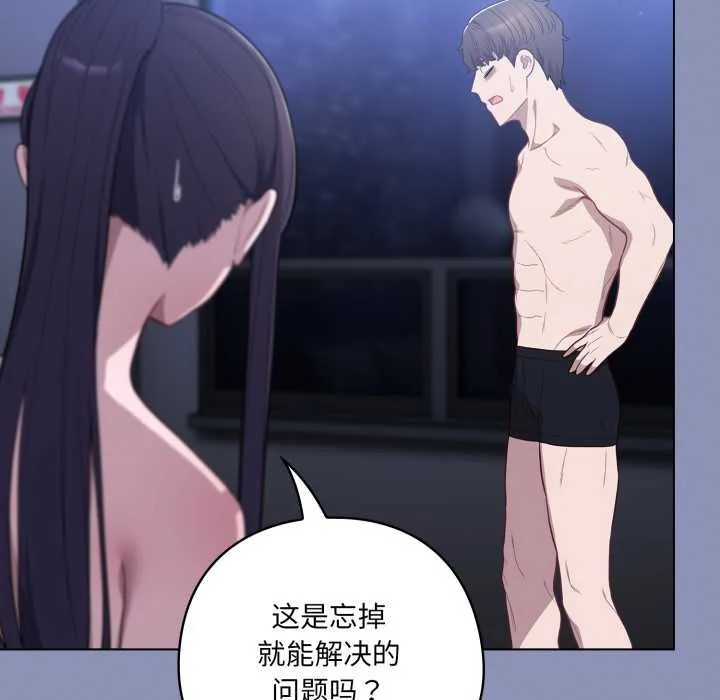 喵来的恋爱 第44話 第126页