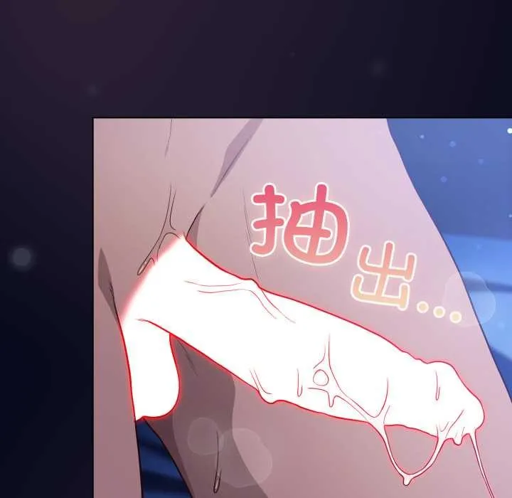 喵来的恋爱 第44話 第85页