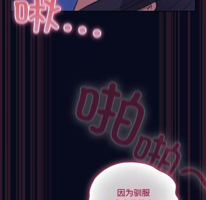喵来的恋爱 第44話 第64页