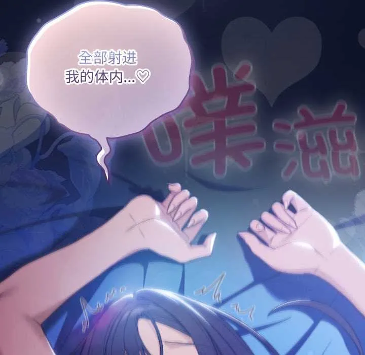 喵来的恋爱 第44話 第70页