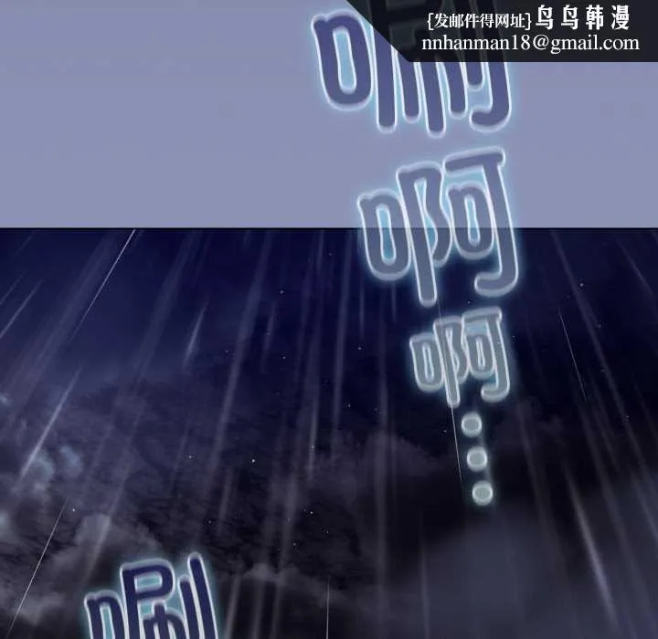 喵来的恋爱 第44話 第98页
