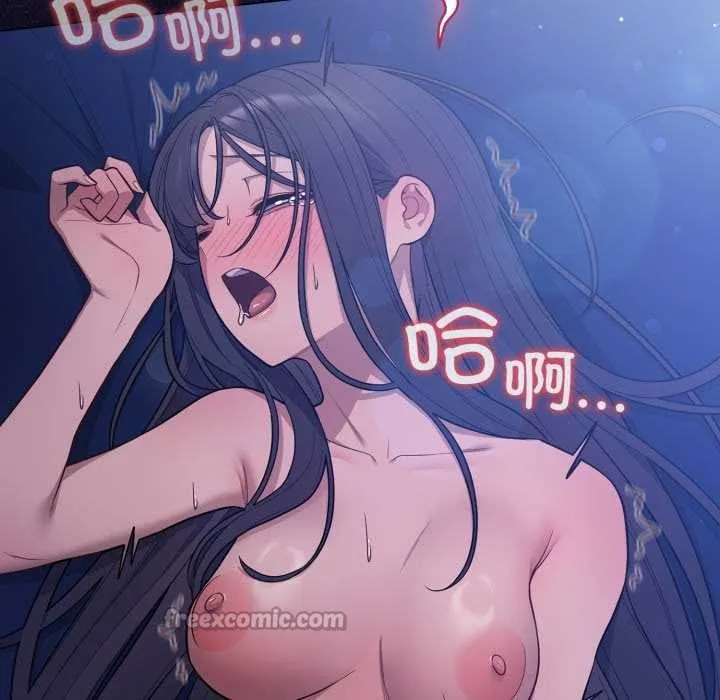 喵来的恋爱 第44話 第90页