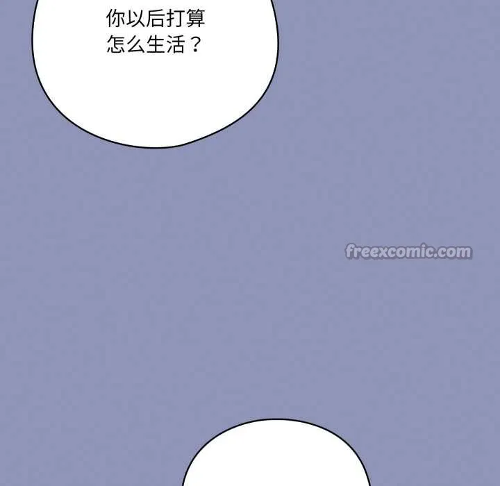 喵来的恋爱 第44話 第120页