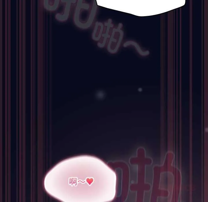 喵来的恋爱 第44話 第44页