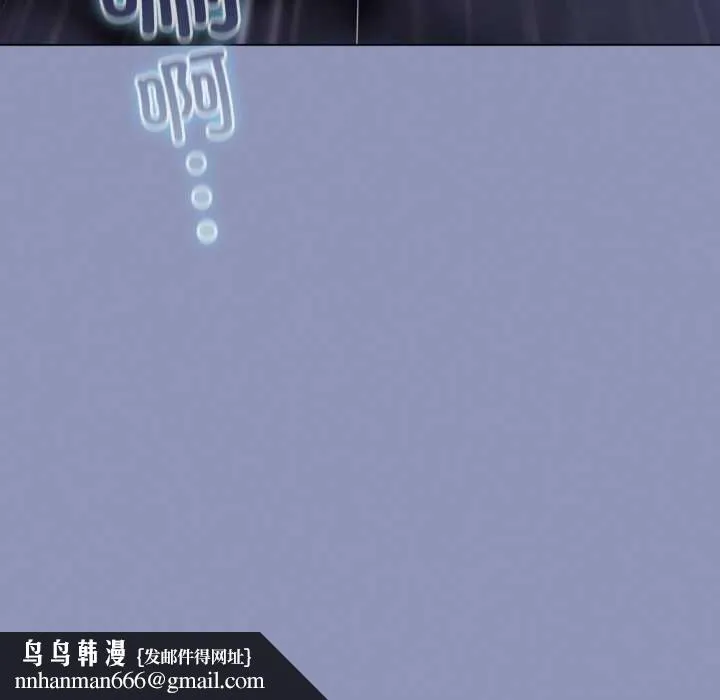 喵来的恋爱 第44話 第99页