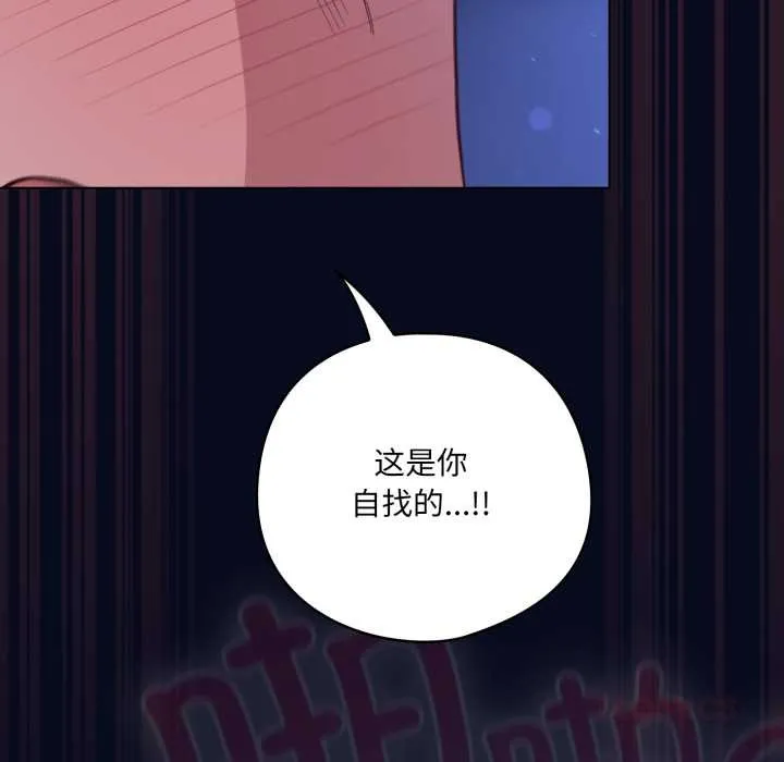 喵来的恋爱 第44話 第68页