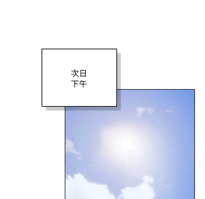 喵来的恋爱 第44話 第174页