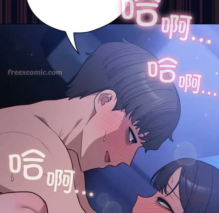 喵来的恋爱 第44話 第60页