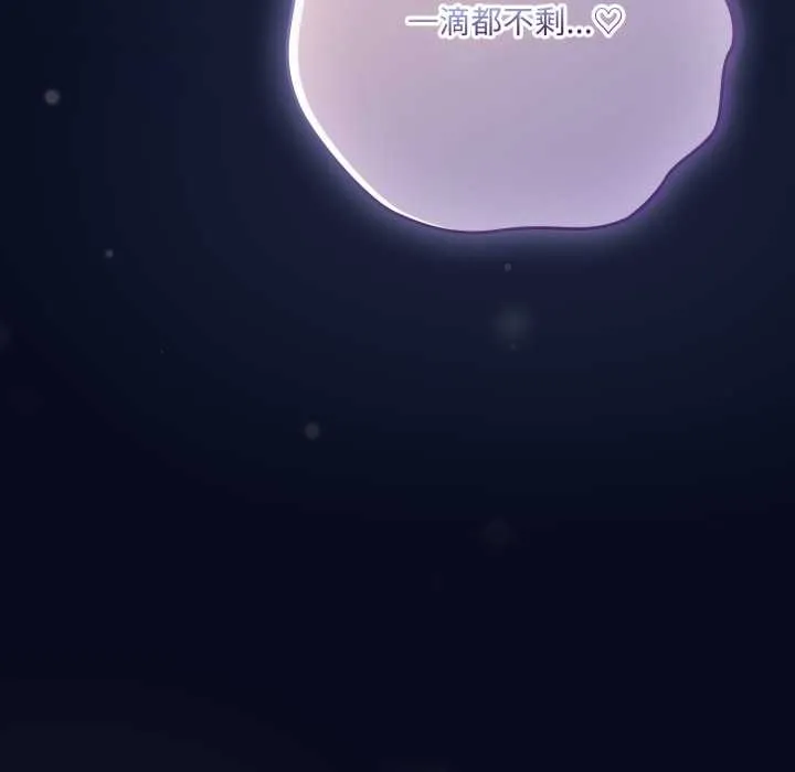 喵来的恋爱 第44話 第73页