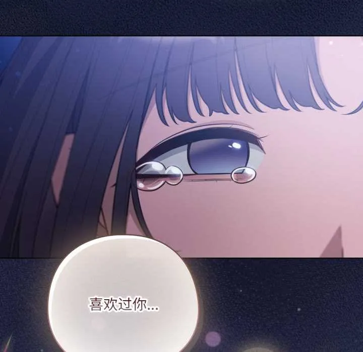 喵来的恋爱 第44話 第19页