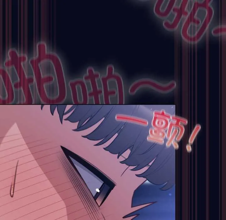 喵来的恋爱 第44話 第67页