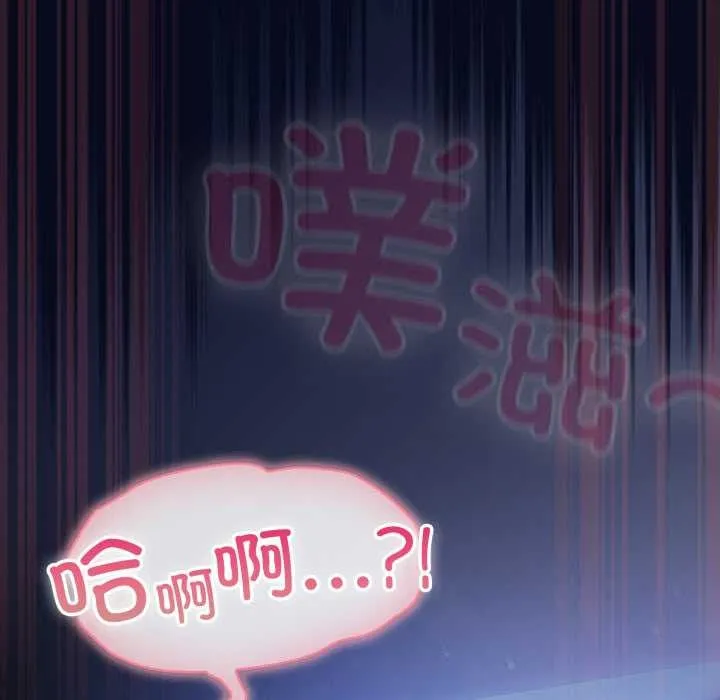 喵来的恋爱 第44話 第31页