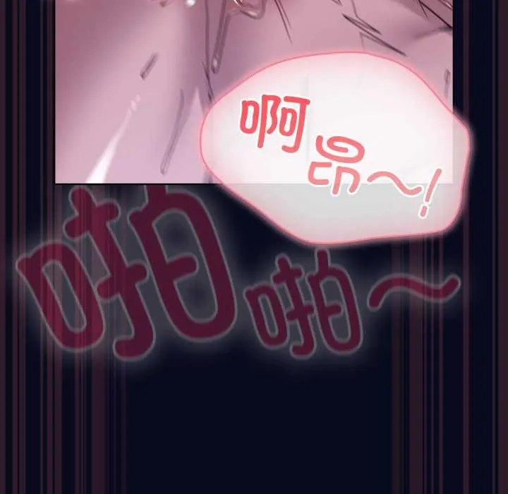 喵来的恋爱 第44話 第53页