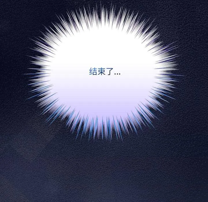 喵来的恋爱 第44話 第95页