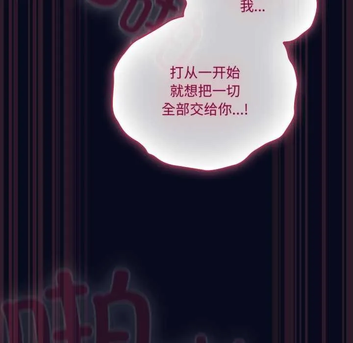 喵来的恋爱 第44話 第62页