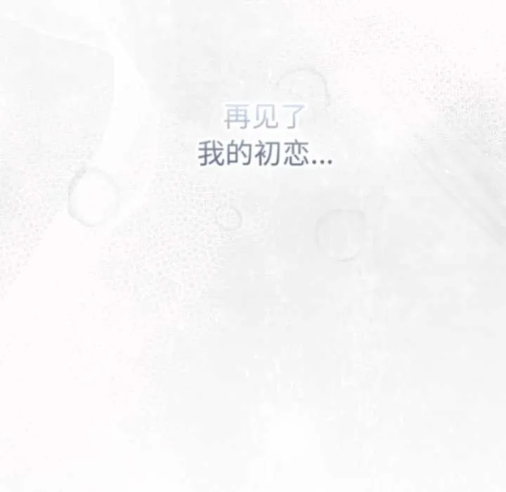喵来的恋爱 第44話 第171页