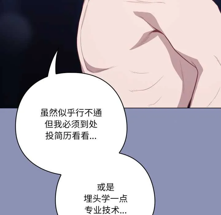 喵来的恋爱 第44話 第129页