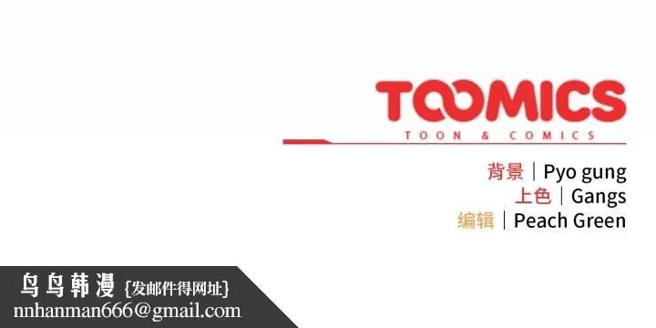 喵来的恋爱 第44話 第195页