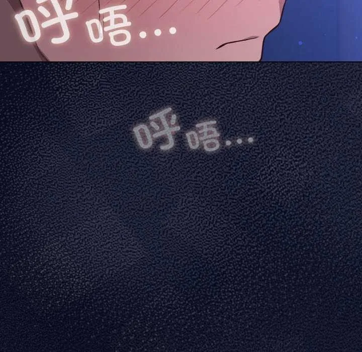 喵来的恋爱 第44話 第94页