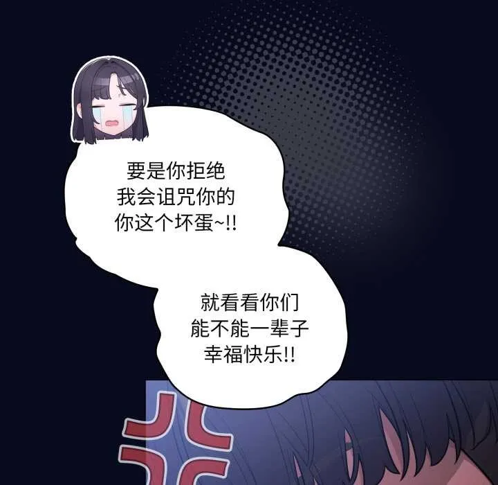 喵来的恋爱 第44話 第8页