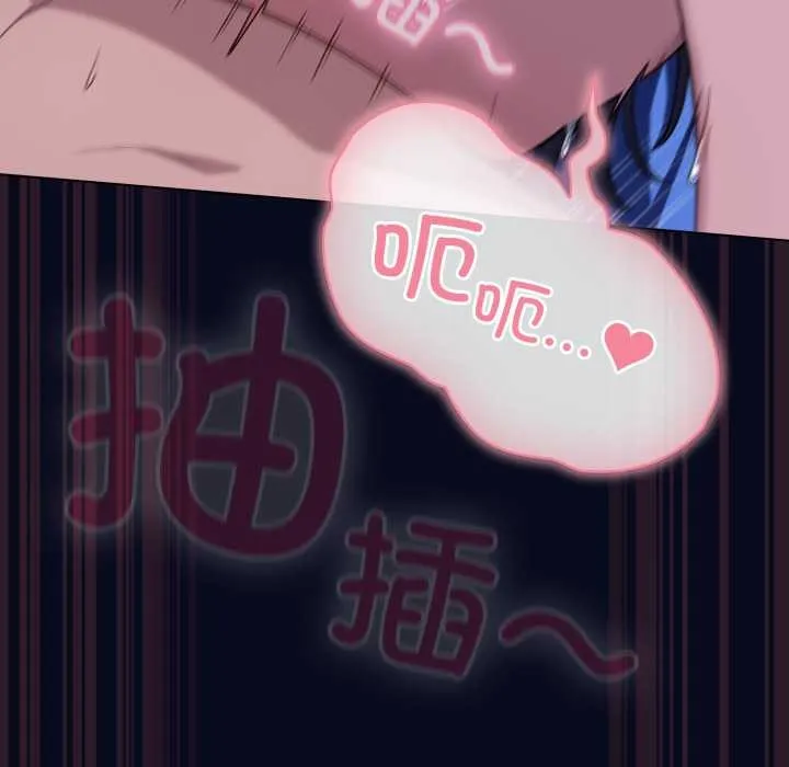 喵来的恋爱 第44話 第51页