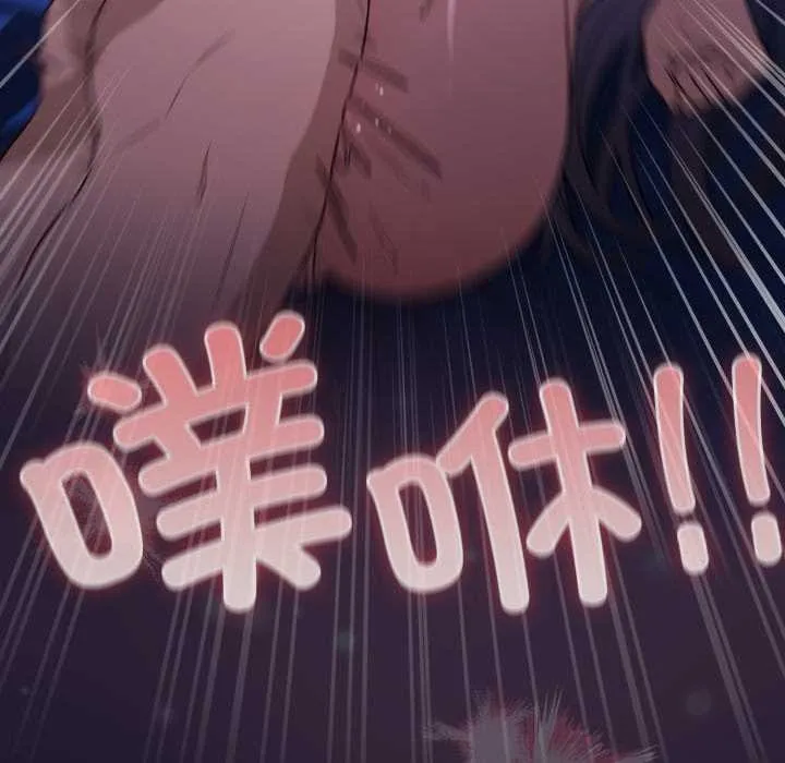 喵来的恋爱 第44話 第78页