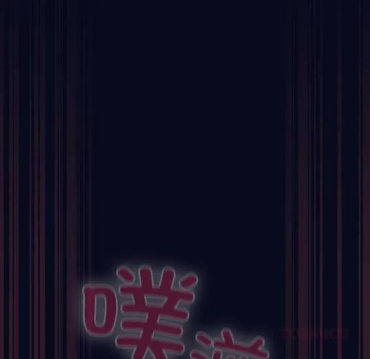 喵来的恋爱 第44話 第28页